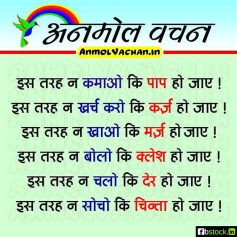 Best Quotes For Facebook Status In Hindi Image Quotes At