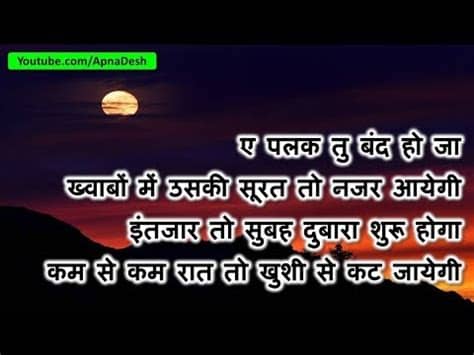 Latest version + anti ban unlocked. Good Night Videos for whatsapp status in Hindi, free ...