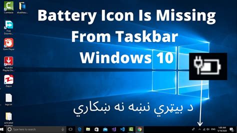 Battery Icon Missing From Taskbar Windows 10 Simple Easy Youtube