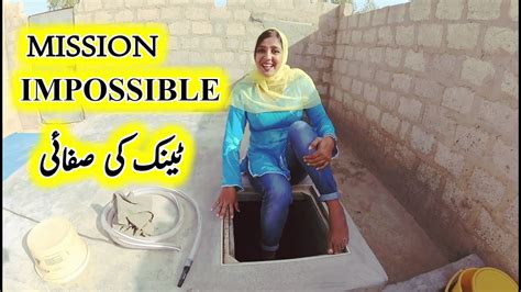 Water Tank Cleaning By Noreen Bhabi Before Filling Fresh Water Youtube