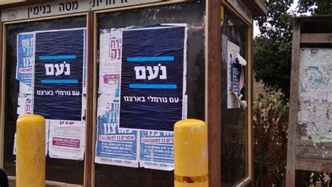 Escape will cancel and close the window. עמית סגל: גורמים חרד"ליים מתכננים הקמת מפלגה חדשה - כיפה