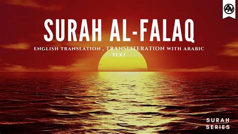 Surah Al Falaq The Daybreak Arabic And English Translation