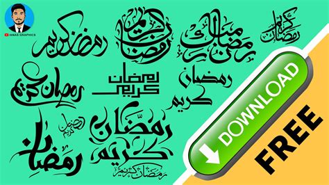 FREE CDR(Coreldraw) file | ramadan kareem calligraphy | ramadan