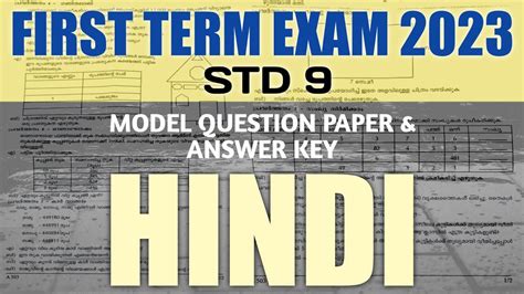 Class Onam Exam Hindi Hindi Std Exam Model Question Paper Hindi