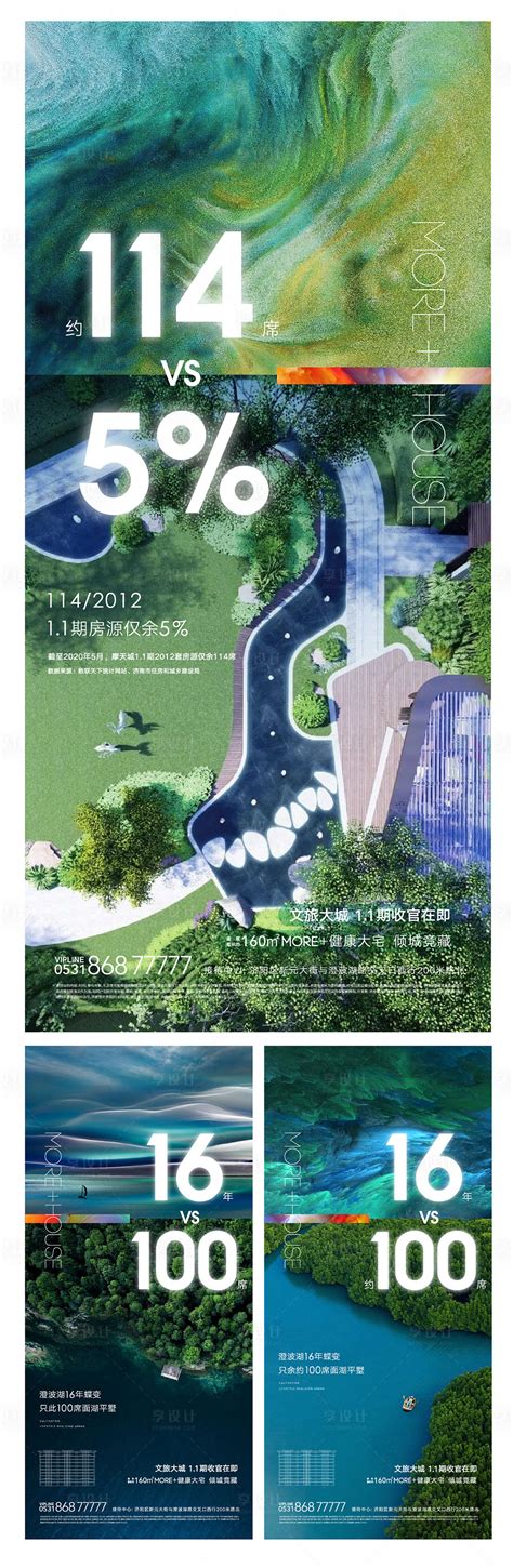 洋房园林价值点海报AI广告设计素材海报模板免费下载-享设计
