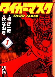 Manga Like Tiger Mask AniBrain