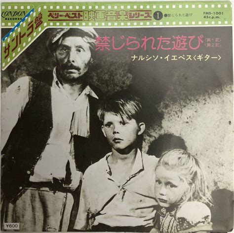Narciso Yepes 禁じられた遊び Jeux Interdits 1977 Vinyl Discogs