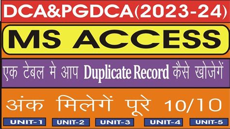 Database Using Ms Access In Dca And Pgdca Exam Sem 1duplicate Record