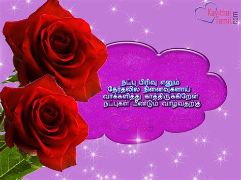 110 Best Tamil Friendship Quotes And Natpu Kavithaigal Page 5 Of 10