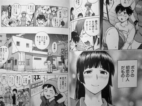 Ookii Onnanoko Wa Suki Desu Ka 1 8 Comic Set Goro Aizome Japanese