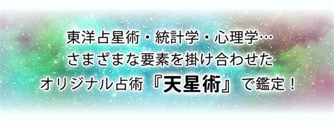 こう話すのは、圧倒的な的中率で大ブレイク中の 人気占い師・星ひとみ さん。 その人気ぶりは占い番組に留まらず、『東京ガールズ コレクション2020a/w online』にもゲストに招かれるほど。 星ひとみ☆幸せの天星術｜★ROOM TO ENJOY GAME★