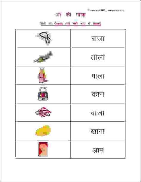 Hindi Matra Worksheets For Grade Free Printable Letter Hindi Matra The Best Porn Website