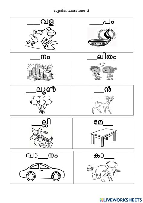 Gr-1 Malayalam-W-2 worksheet