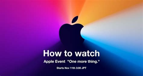 Appleシリコンmacイベント One More Thing を見る方法まとめ（日本時間11月11日3時〜） ゴリミー