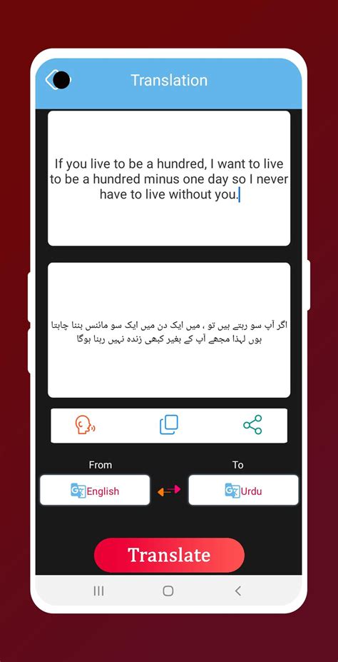 English To Urdu Translation Apk For Android Download