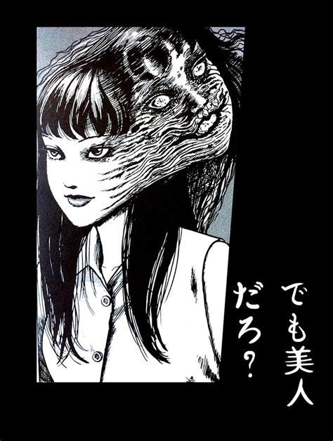 Tomie Junji Ito Collection Digital Art By William Stratton