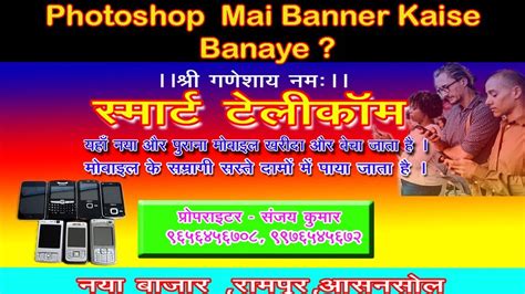 How To Banner In Photoshop In Hindi Hindi Text Banner Design Easy