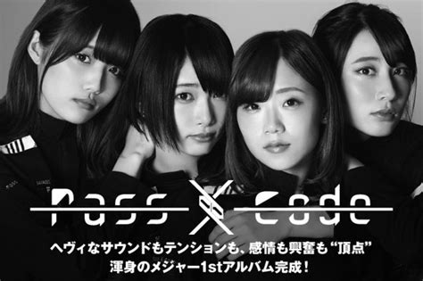 Passcode 激ロック インタビュー