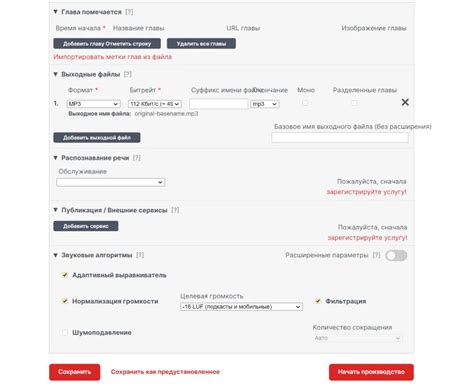Auphonic: сервис обработки звука на базе ИИ для профессионального ...