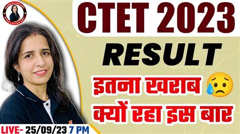 Ctet Result Ctet Result Kaise Check Kare Ctet Result