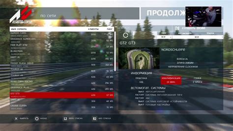 Assetto Corsa Multiplayer Simracing Hd Youtube