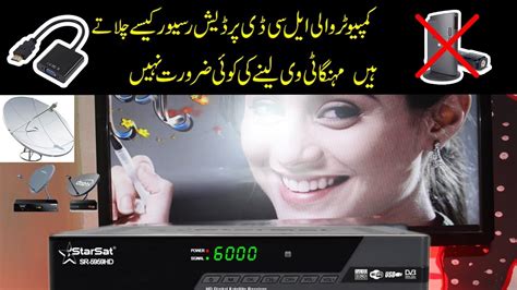 How to connect mobile phone with dish receiver. How to Connect HD DISH Receiver To Monitor or Pc | Watch ...