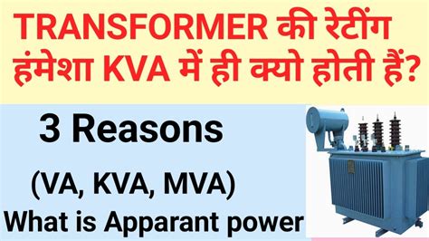 Why Rating Of Transformer Is Always In Kva What Is Power