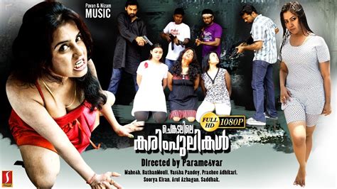 New released malayalam dubbed movie | latest malayalam family romantic exclusive movie 1080 hd for more movies subcribe our channel latest malayalam movie full 2018 malayalam new movies best malayalam comedy movies naku penta naku taka malayalam full movie indrajith. Best Malayalam Thriller Movie | Malayalam Full Movie ...
