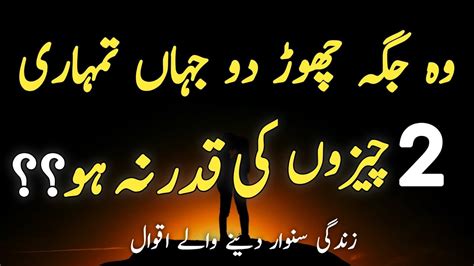 Hazrat Ali R A Heart Touching Famous Quotes In Urdu Hazrat Ali Aqwal