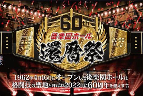 Card Announced For Womens Pro Wrestling Dream Festival Event At