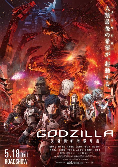 Nothing is fair, you look around falling down falling down falling down falling down falling down. Godzilla: City on the Edge of Battle | Gojipedia | FANDOM ...