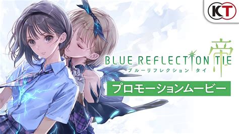 Ps4 Blue Reflection Tie ブルーリフレクション 帝 プレミアムボックス 新品未開封 Icatengobmx
