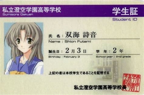 Character Card Character Actor Futami Shion 「 Memories Off Innocent Fille For Dearrest 1 St