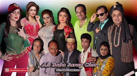 Ali Baba Saray Chor Full Drama Ft Sobia Khanmehak Noor Gulfam