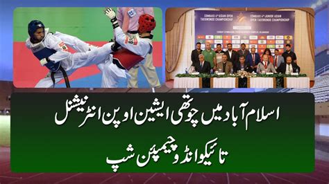 4th Asian Open International Taekwondo Championship In Islamabad Youtube