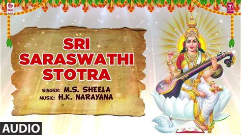 Sri Saraswathi Stotram Navaratri Special M S Sheela Audio Single Sanskrit Slokas Youtube