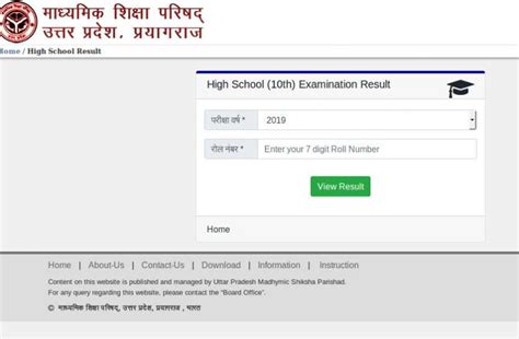 Up Board High School Result 2019 Released Up Board 10th Result 2019