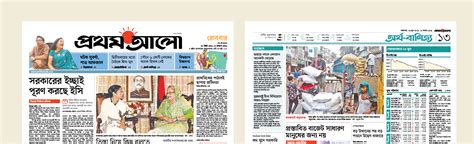 Prothom Alo Newspaper Redesign Bengal Creative Media