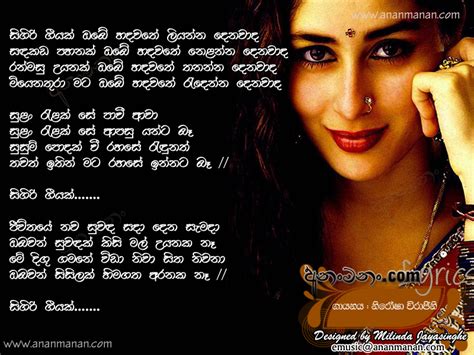 Sinhala Lyrics Wel Come