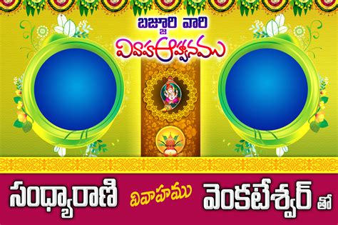 Wedding invitation card psd file free download wedding invitation card psd hindu wedding invitations indian wedding invitations indian wedding. Wedding banners design PSD template free - SRIHITHA ADS