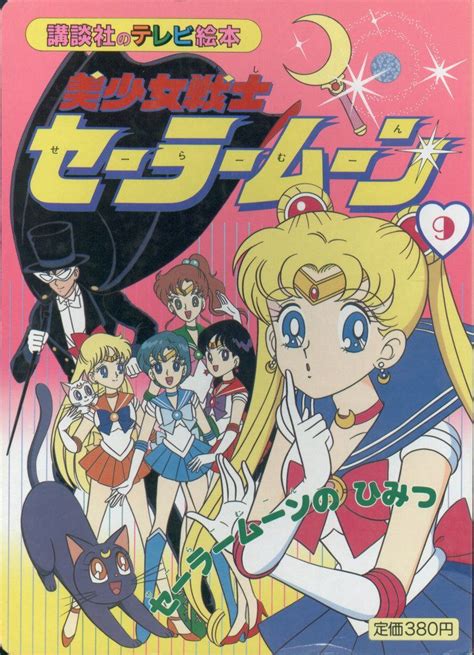 Goods Sailor Moon Sailor Moon Posters Super Pretty Soldiers Diversi