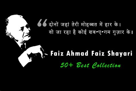 Best Faiz Ahmad Faiz Shayari Collection
