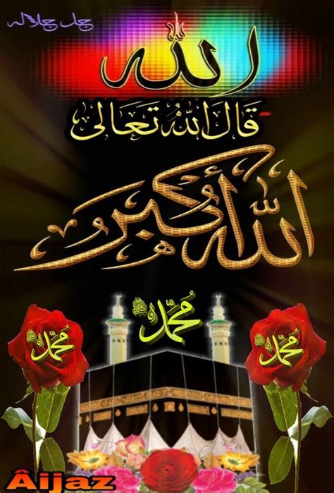 Discover Rose Allahu Akbar Wallpaper Best Songngunhatanh Edu Vn
