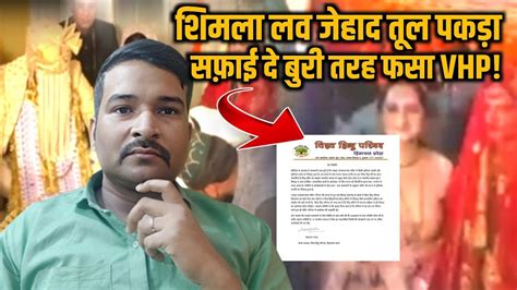 vhp s clarification on satyanarayan mandir shimla love zehad case sanatan first youtube