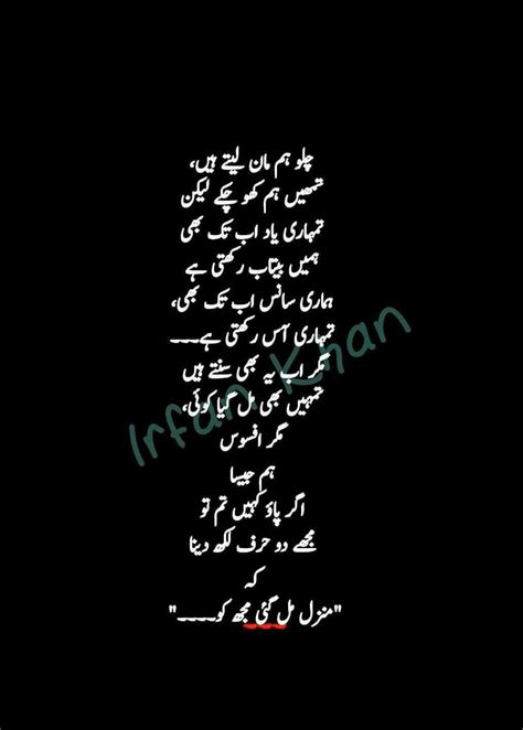 Poetry for girls ranjish.com has lots of urdu poetry for girls poetry. Pin by sidra khan on My memories | Friends quotes, Best ...