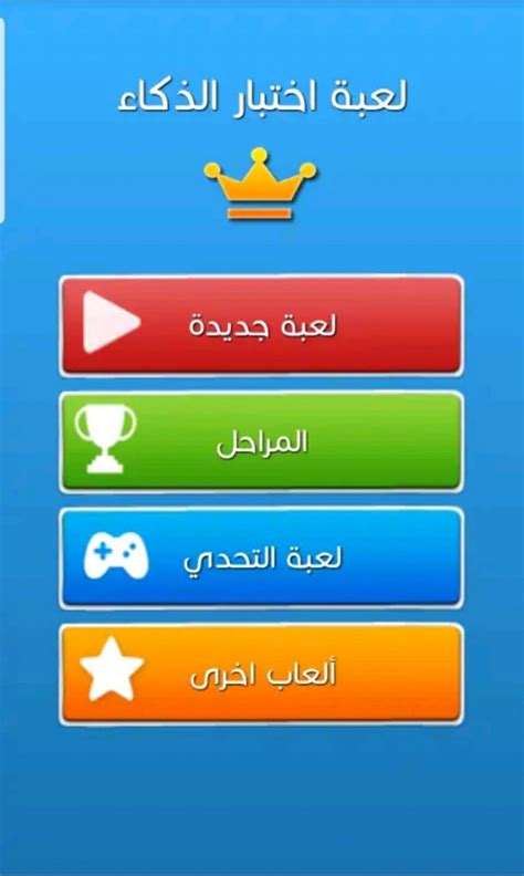 معلومات عن تحميل العاب كمب. موقع ألعابى الجديدة ولعبة " إختبار الذكاء " للاطفال ...