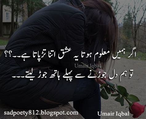 Pin By Umair Iqbal On Ishaq Poetry Poetry