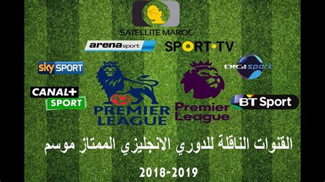 تغطية حصرية لأخر الأخبار على livehd7. ‫القنوات الناقلة للدوري الانجليزي الممتاز- Premier League ...