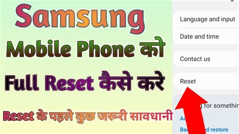 Mobile Phone Ko Reset Kaise Kare Samsung Mobile Phone Ko Reset Kaise Kare How To Reset Samsung