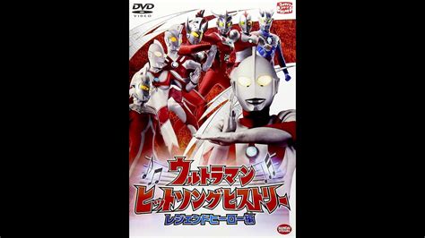 Ultraman Hit Song History Legend Volume 01 Youtube